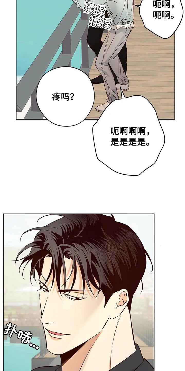 危险便利店漫画英语漫画,第181章：【第四季】请你吃午饭！3图
