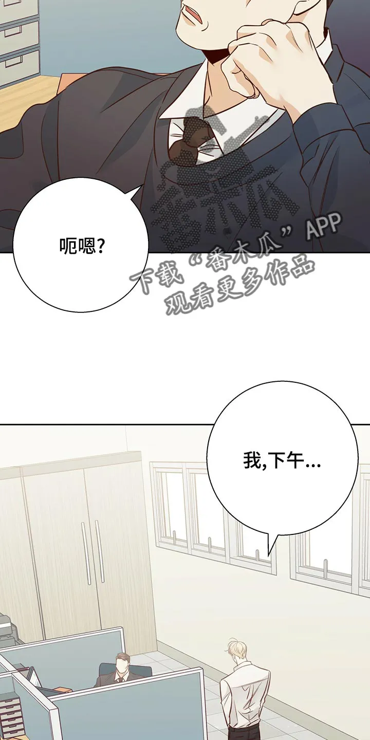 危险便利店漫画无遮挡漫画,第154章：【第三季】分手吧8图