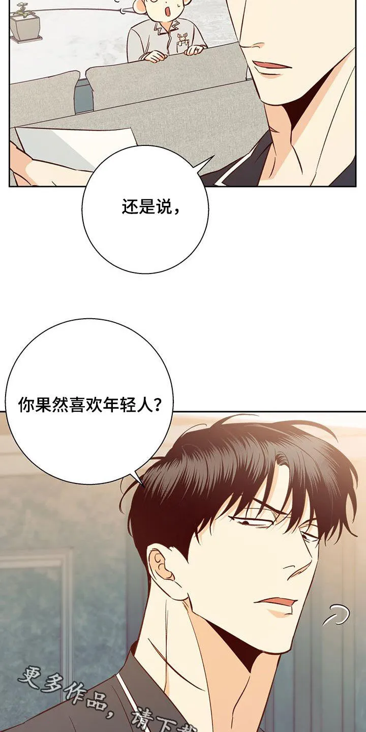 危险便利店漫画英语漫画,第192章：【番外】你果然喜欢年轻人33图