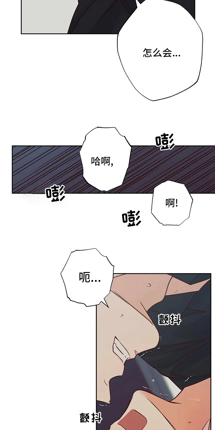 危险便利店漫画英语漫画,第104章：【第二季】娇气14图