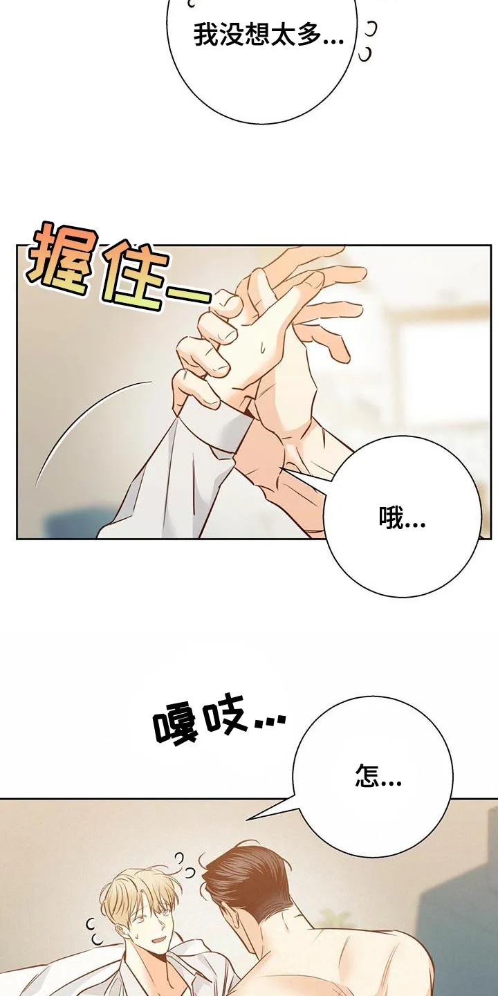 危险便利店漫画英语漫画,第160章：【第三季】内心畅快7图
