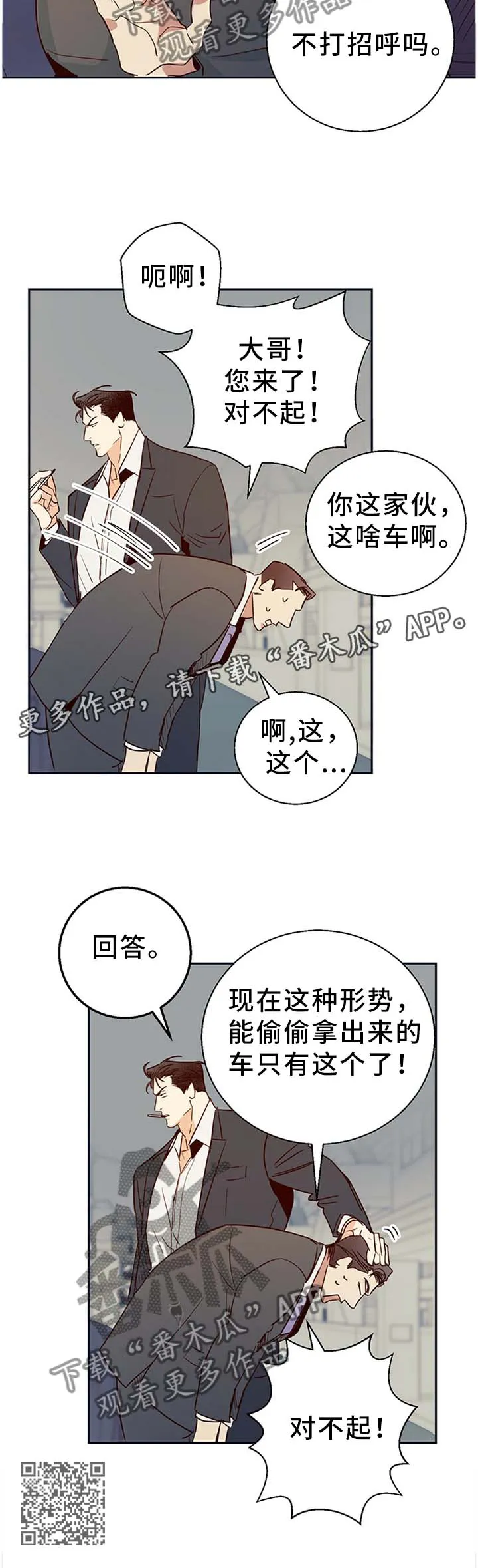 危险便利店漫画免费下拉式漫画,第24章：6点吃饭13图