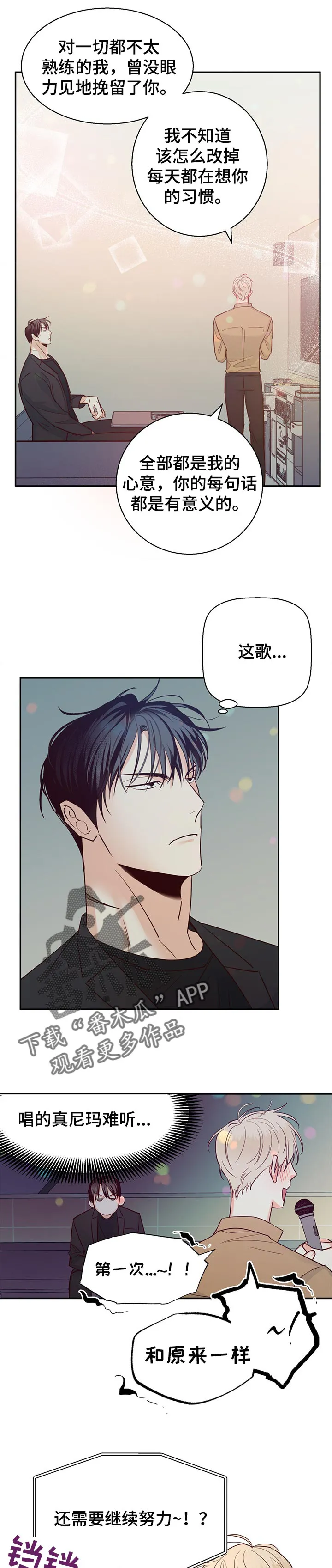 危险便利店漫画版漫画,第66章：【第二季】注定3图