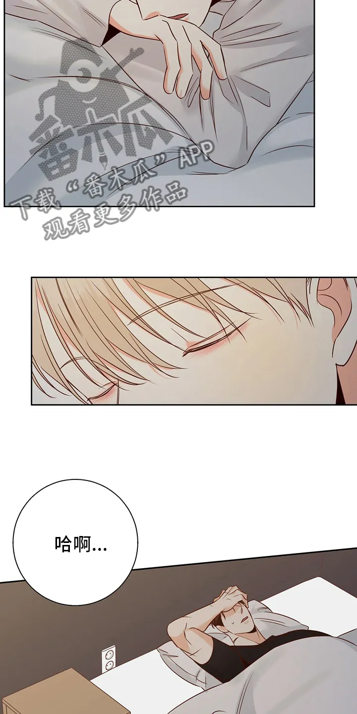 危险便利店漫画漫画,第105章：【第二季】借口3图