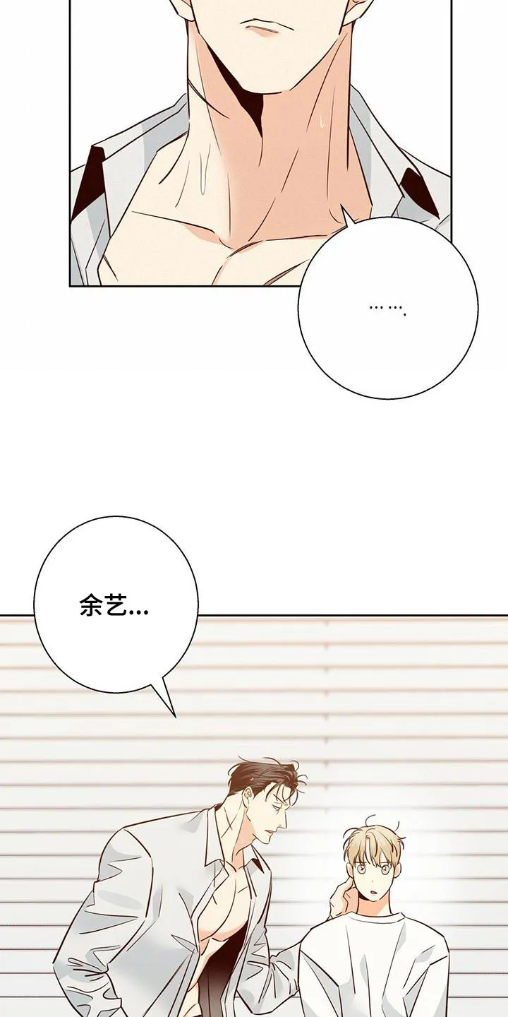危险便利店漫画免费下拉式漫画,第164章：【第三季】唯一的安慰5图