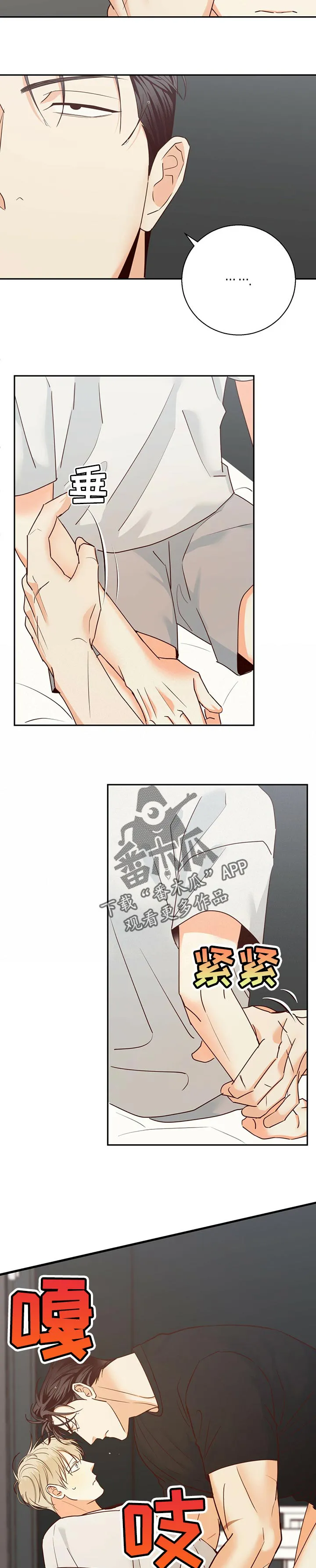 危险便利店漫画免费下拉式漫画,第72章：【第二季】问题点3图