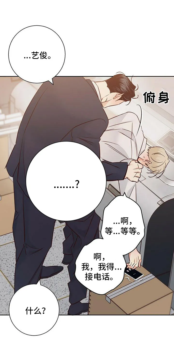 危险便利店漫画免费下拉式漫画,第148章：【第三季】男友电话13图