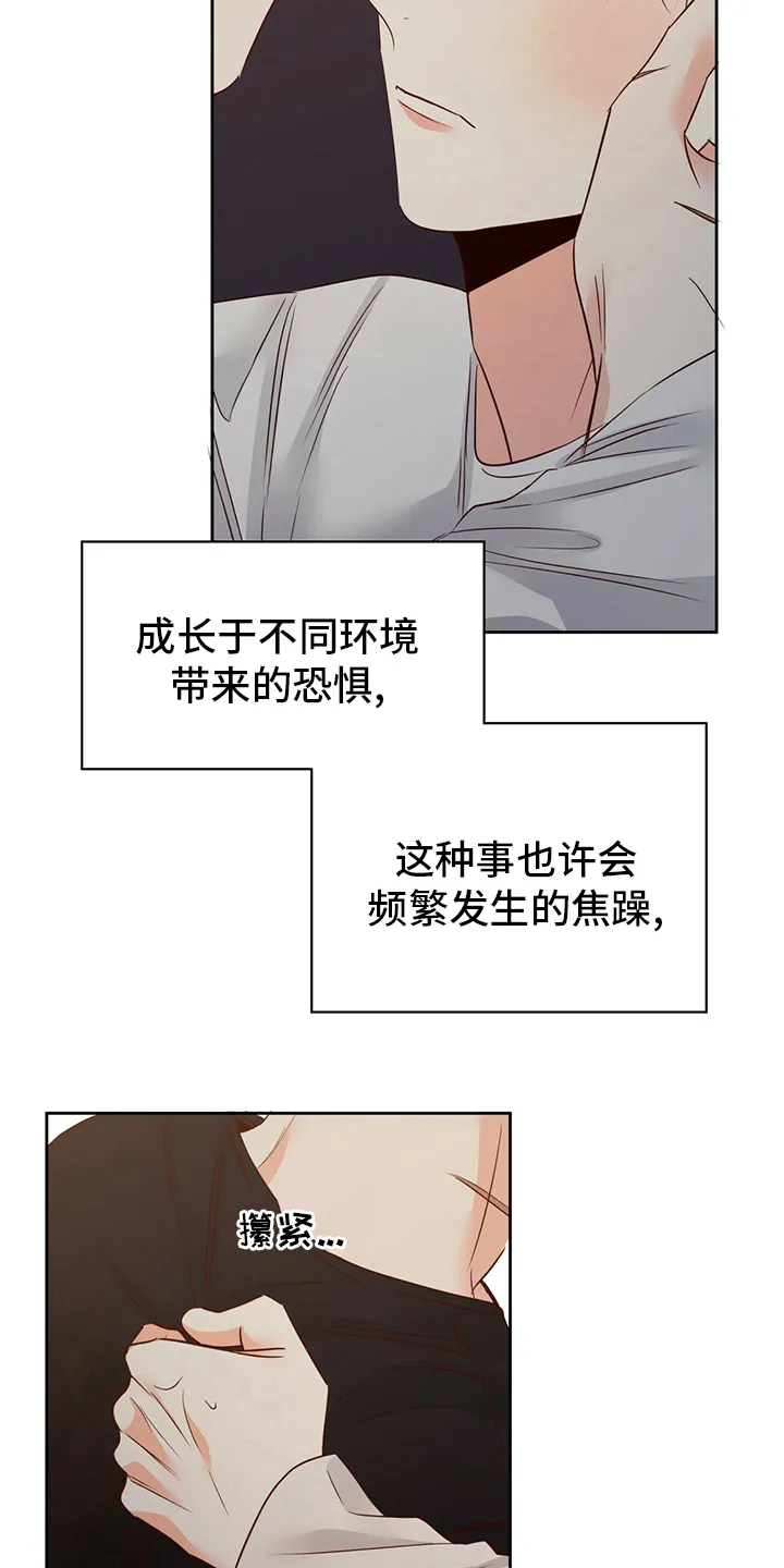 危险便利店漫画免费阅读无删减漫画,第106章：【第二季】还是我来吧9图