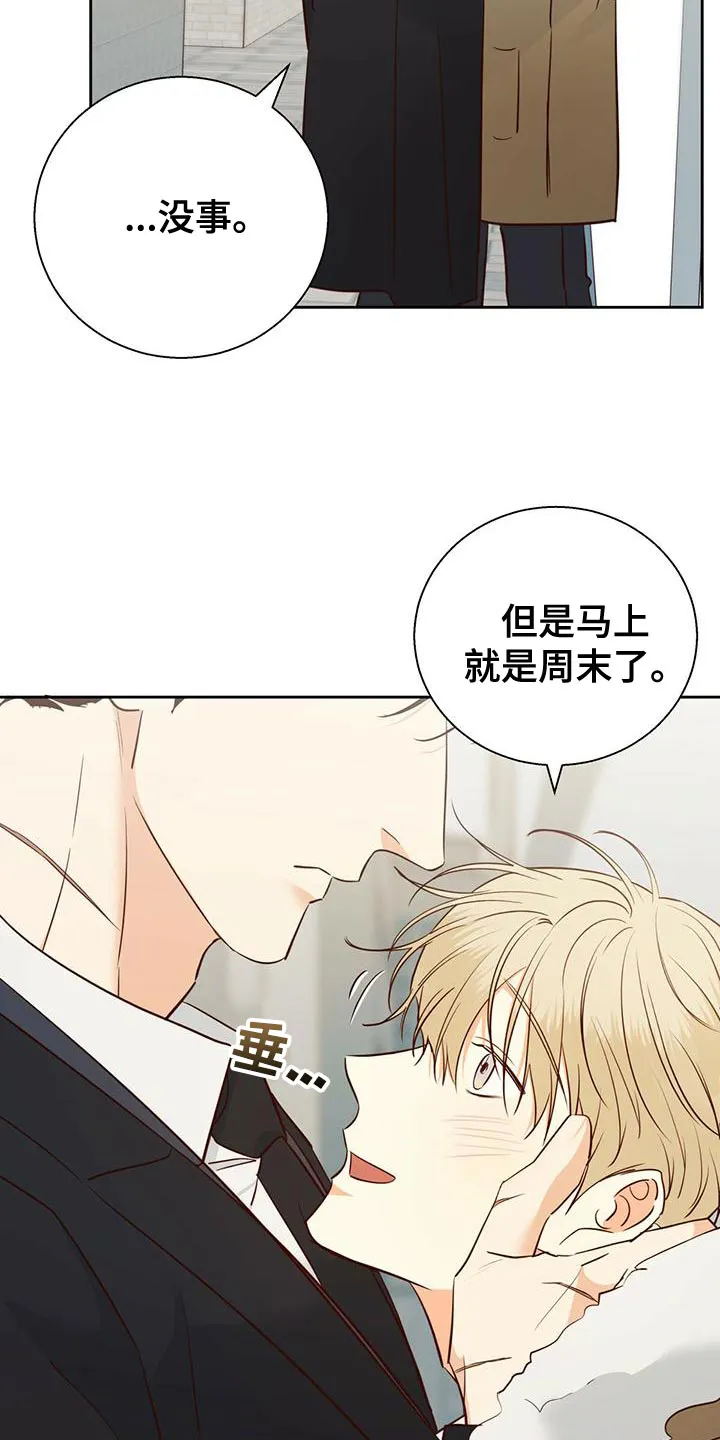 危险便利店漫画英语漫画,第166章：【第二季】不开心了3图