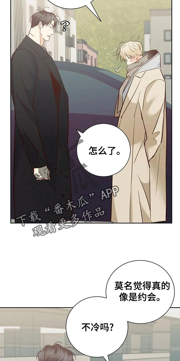 危险便利店漫画版漫画,第167章：【第三季】去大叔家6图