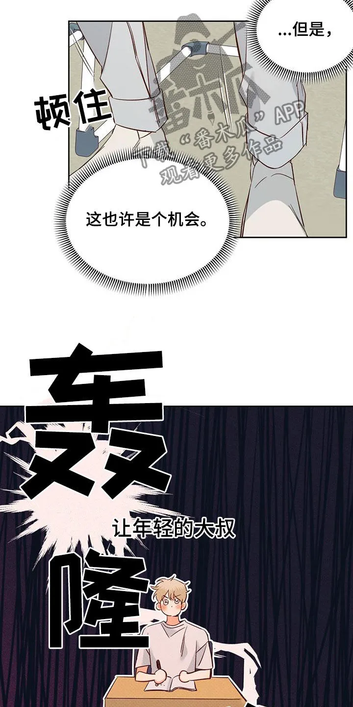 危险便利店漫画免费下拉式漫画,第186章：【第四季】梦境22图