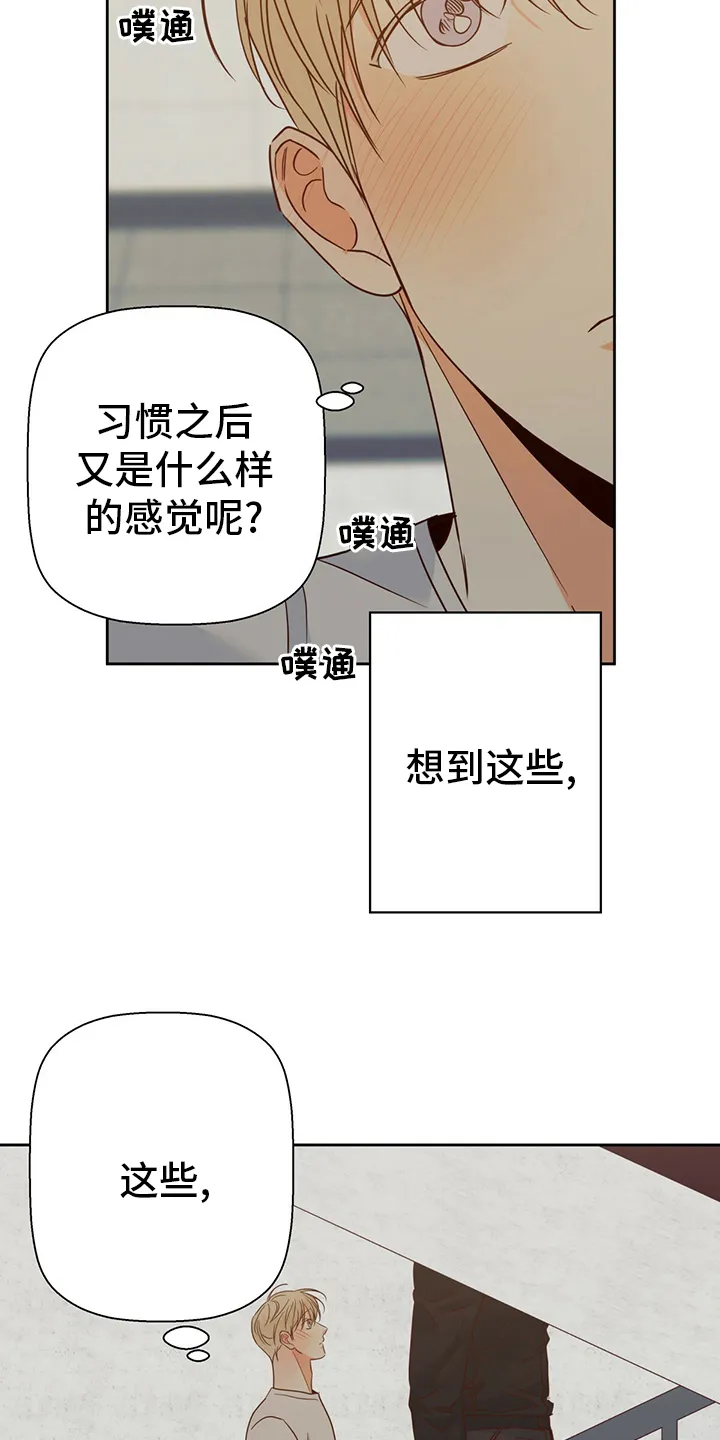 危险便利店漫画英语漫画,第103章：【第二季】激动4图