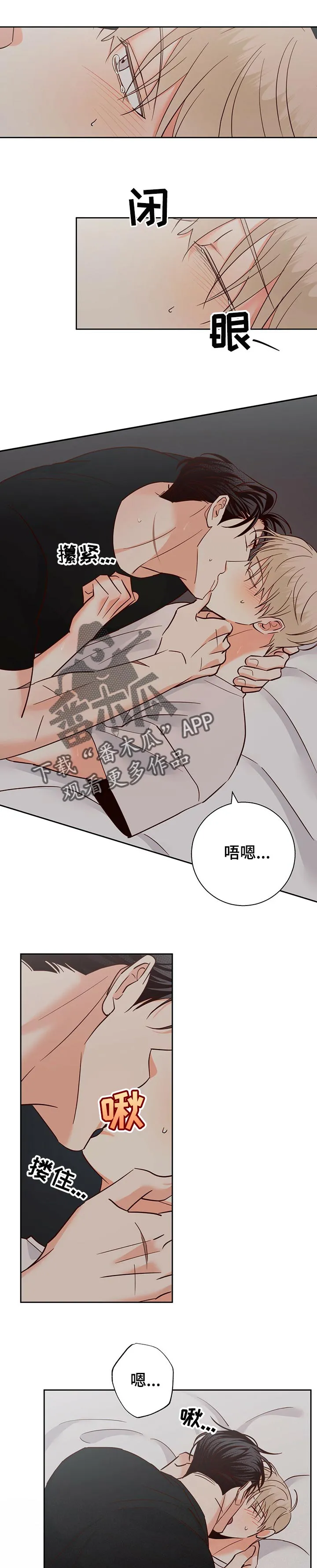 危险便利店名字漫画,第77章：【第二季】也许已经喜欢了5图