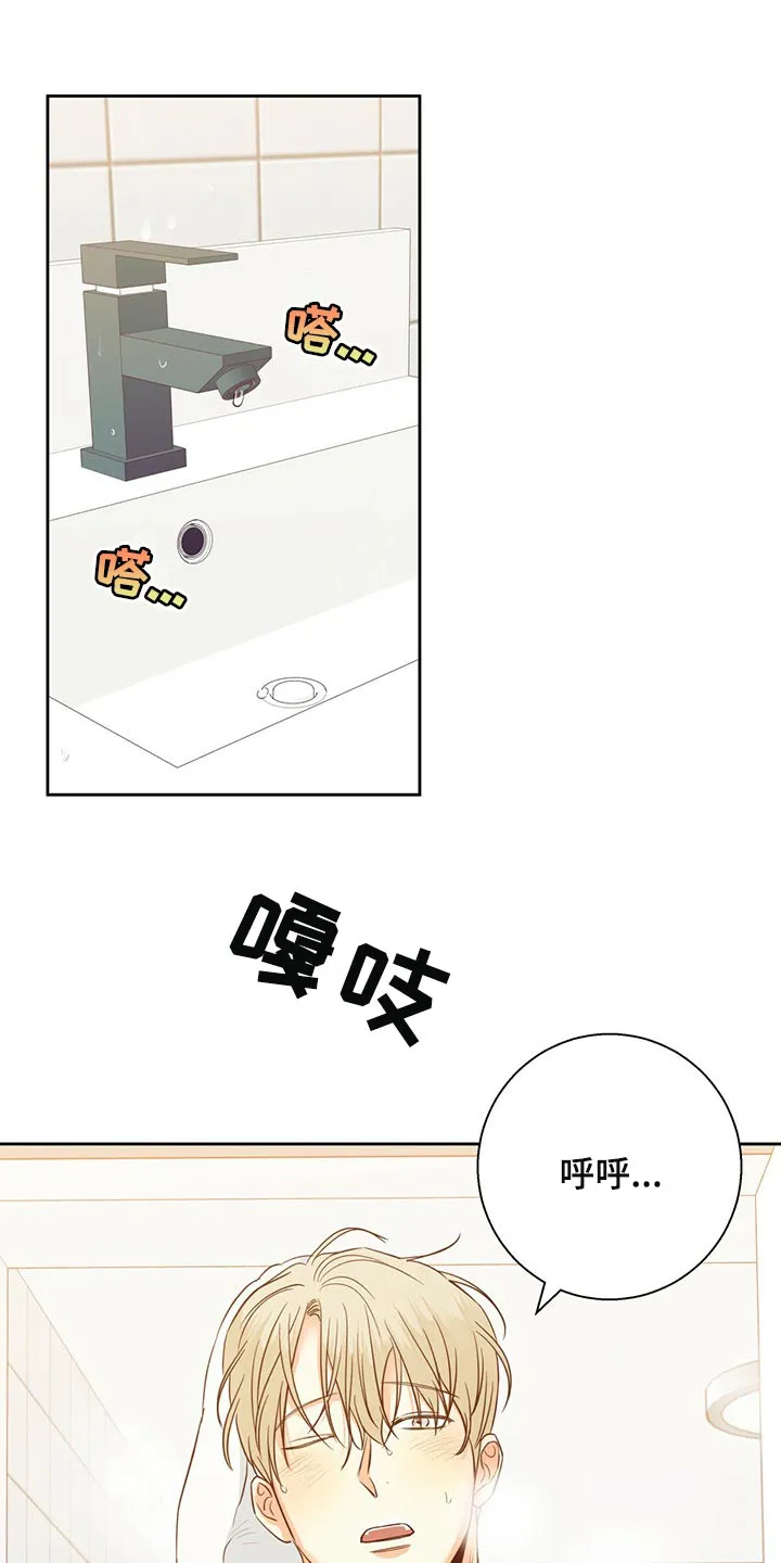 危险便利店漫画漫画,第124章：【第三季】不应该多此一举1图