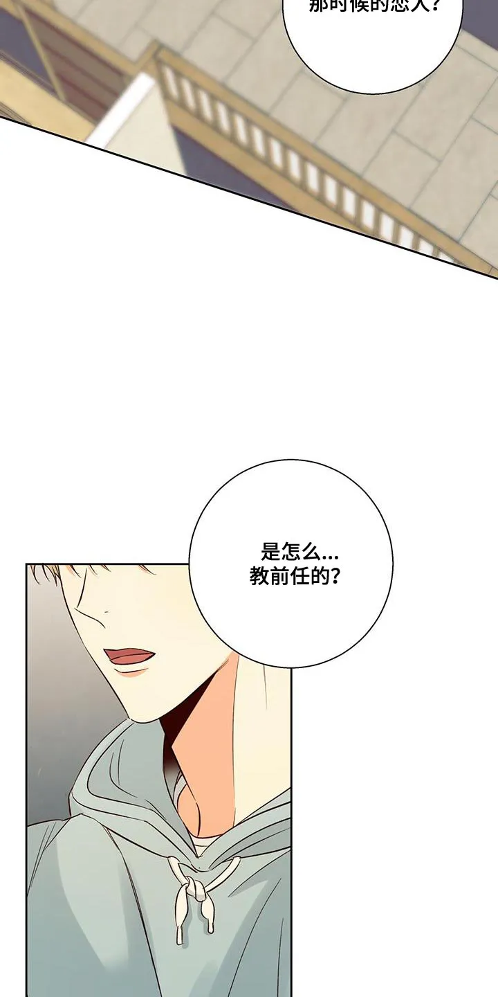 危险便利店漫画免费下拉式漫画,第182章：【第四季】好奇3图