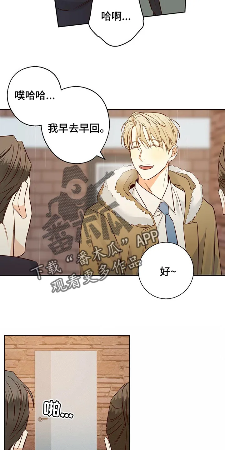 危险便利店漫画免费阅读无删减漫画,第119章：【第三季】无法忘记的某人6图