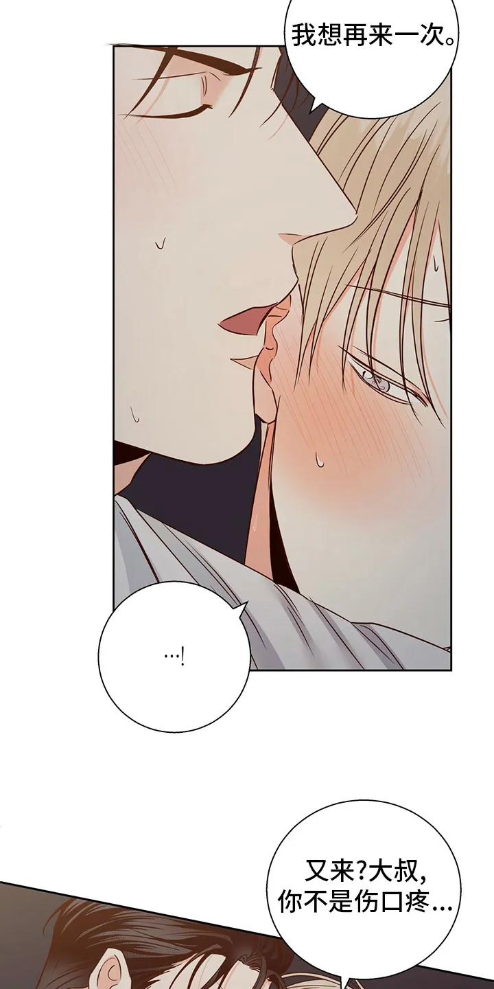 危险便利店漫画免费阅读无删减漫画,第106章：【第二季】还是我来吧18图
