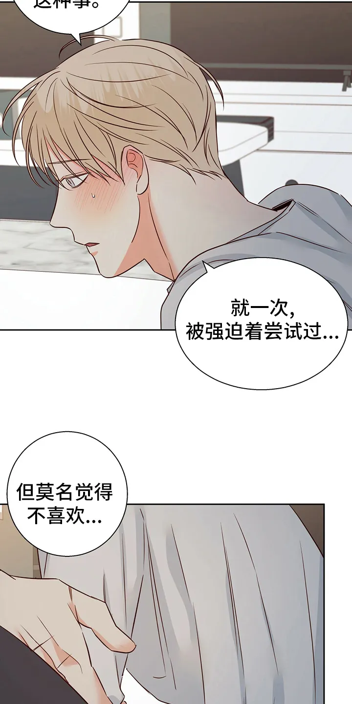 危险便利店漫画漫画,第107章：【第二季】期待5图
