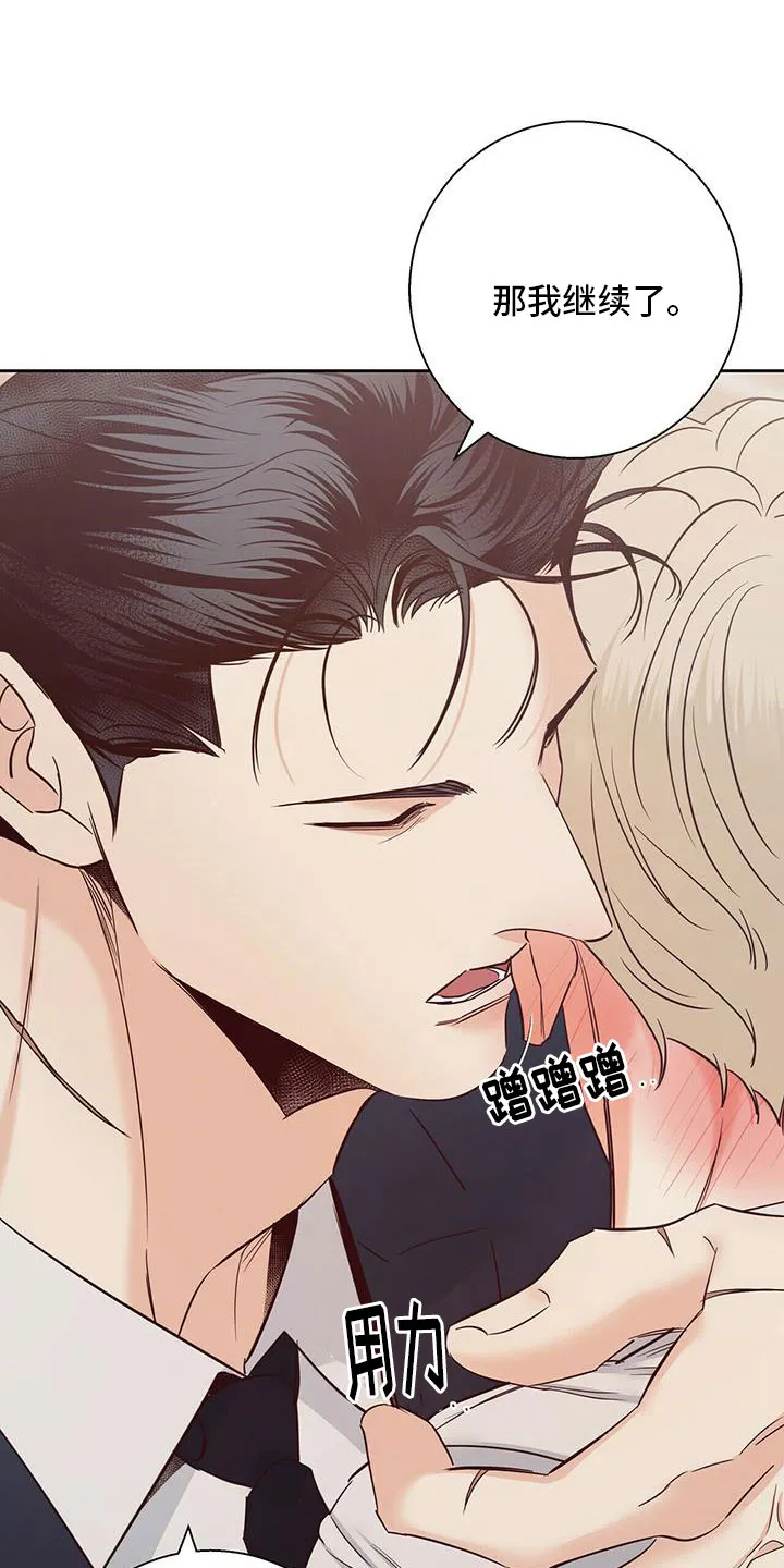 危险便利店漫画免费下拉式漫画,第148章：【第三季】男友电话3图