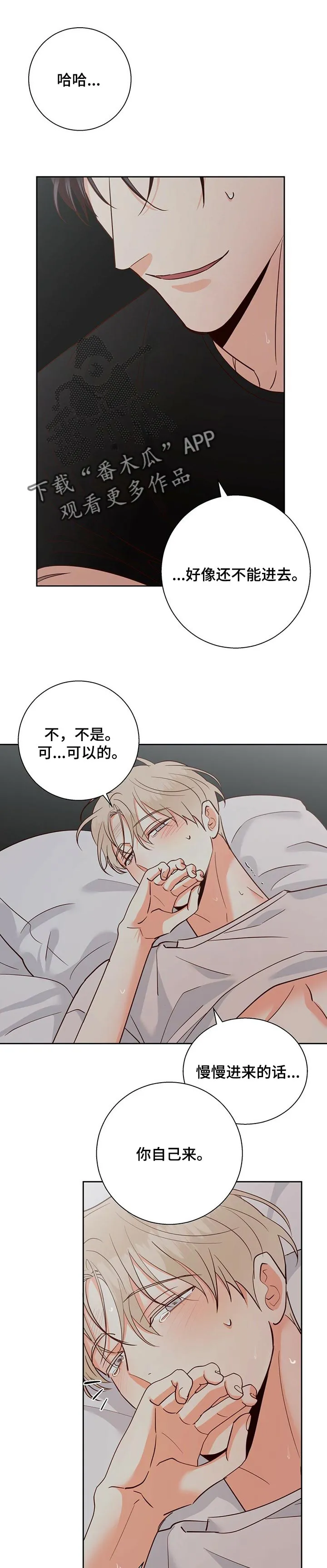 危险便利店漫画无遮挡漫画,第75章：【第二季】祈祷1图