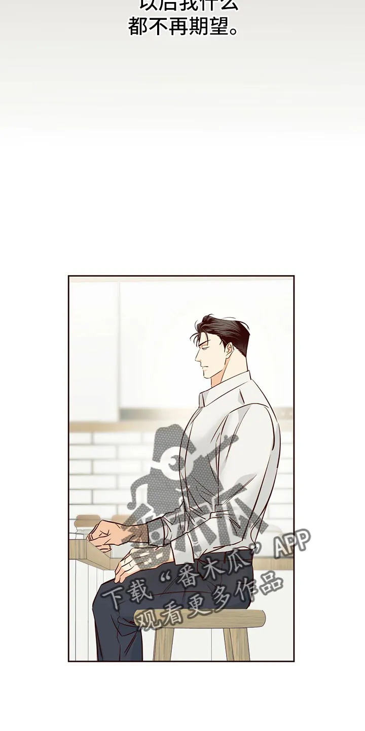 危险便利店名字漫画,第138章：【第三季】狡辩的故事17图