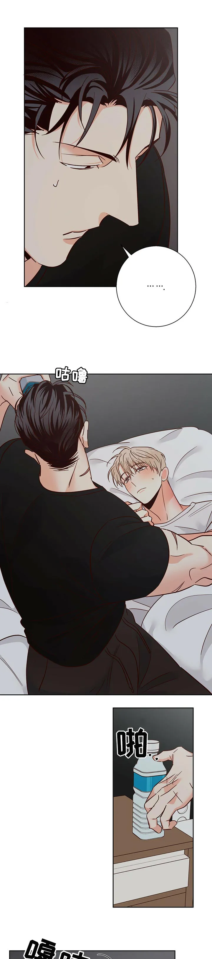 危险便利店漫画免费下拉式漫画,第78章：【第二季】口是心非4图