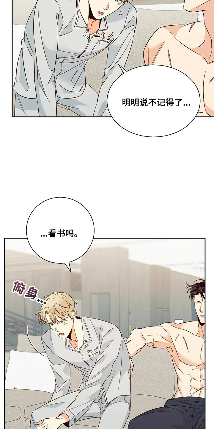 危险便利店漫画免费下拉式漫画,第183章：【第四季】熟悉了3图