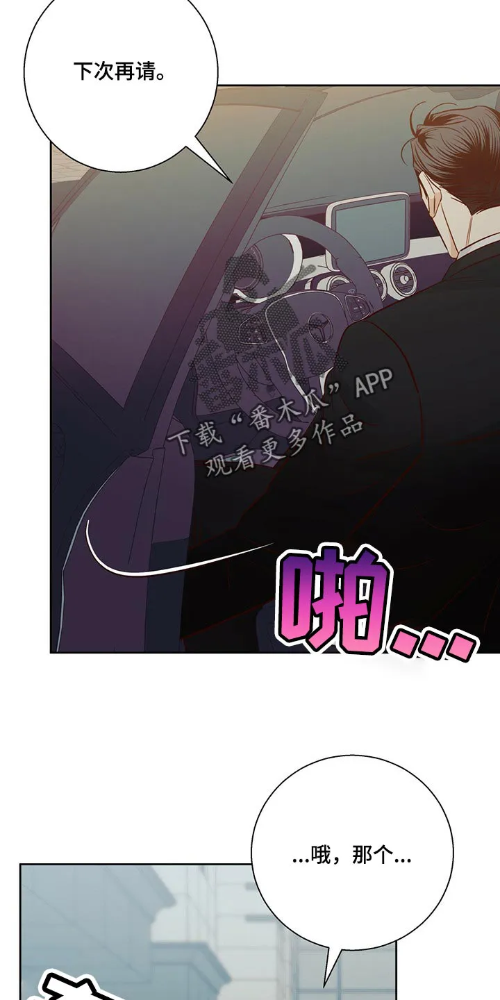 危险便利店漫画无遮挡漫画,第130章：【第三季】忘了一件事4图