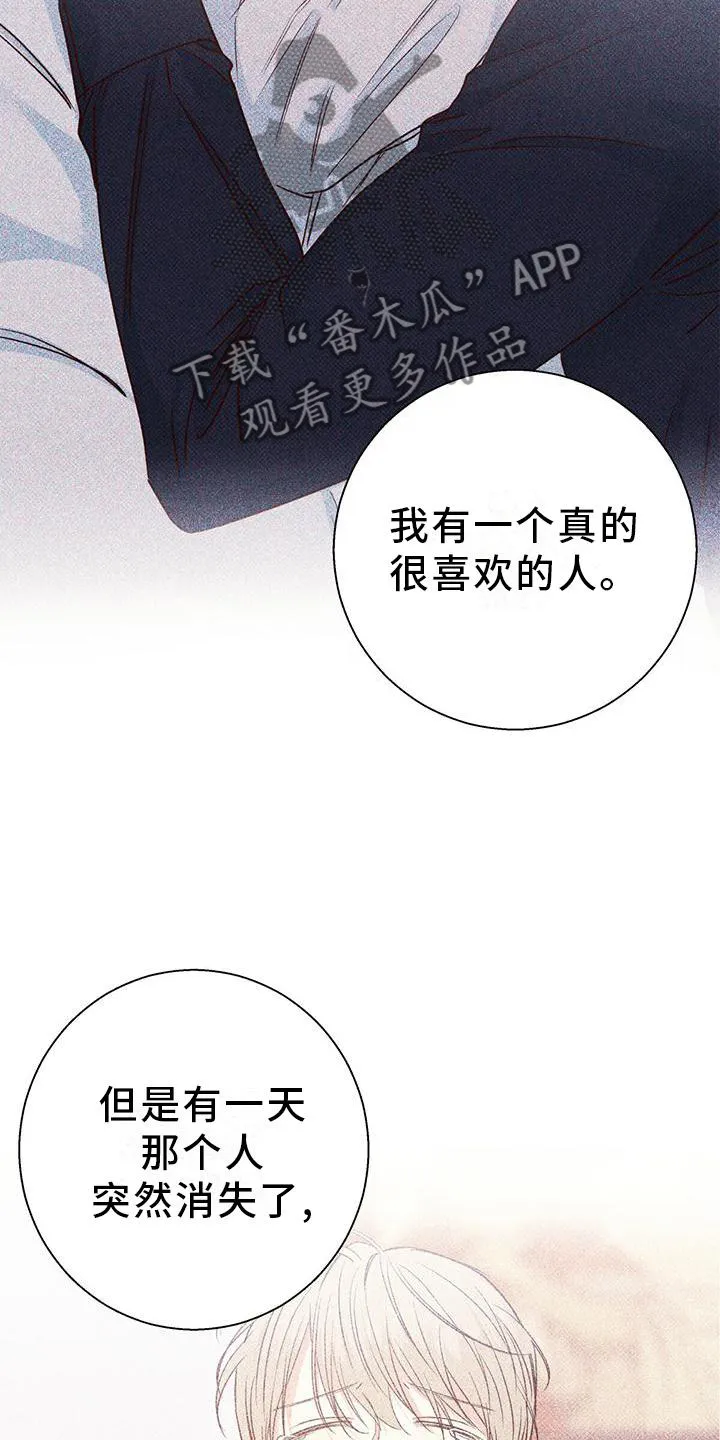 危险便利店漫画免费下拉式漫画,第152章：【第三季】结束是对的5图