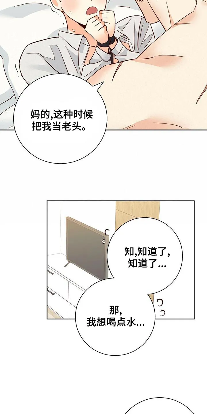 危险便利店漫画无遮挡漫画,第162章：【第三季】你自己解9图