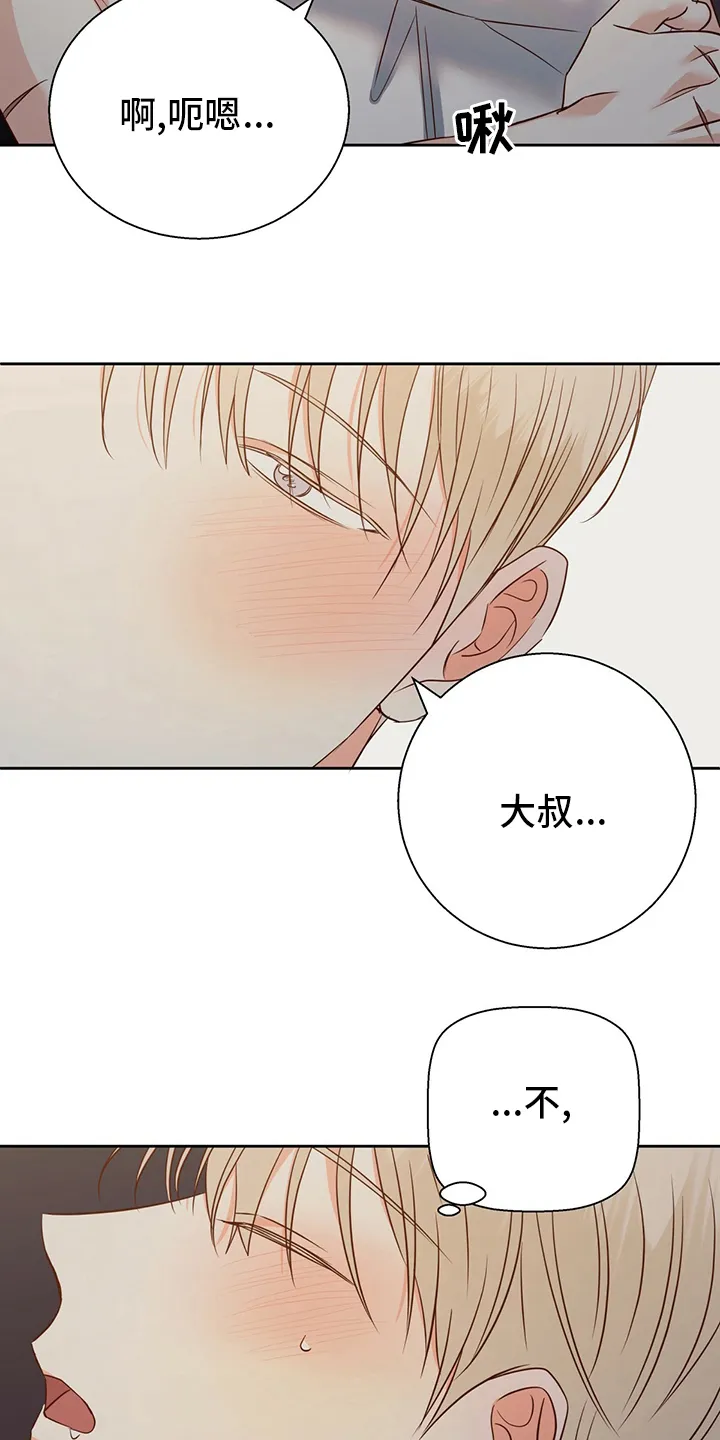 危险便利店漫画免费阅读无删减漫画,第106章：【第二季】还是我来吧16图