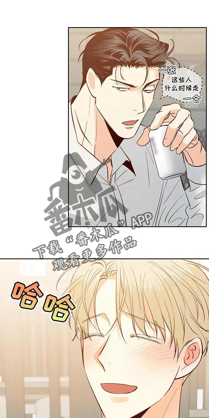 危险便利店漫画免费下拉式漫画,第175章：【第三季】聚餐20图