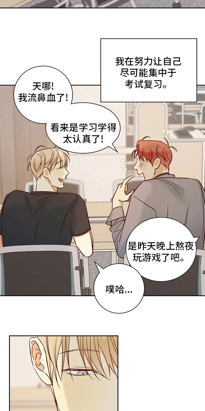 危险便利店漫画免费下拉式漫画,第112章：【第二季】不能告诉任何人17图