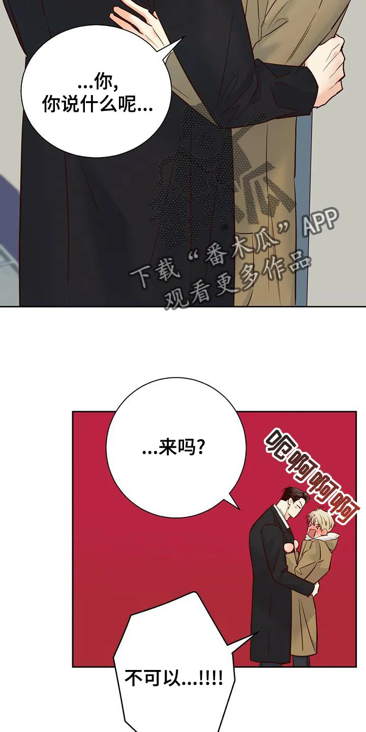 危险便利店漫画英语漫画,第166章：【第二季】不开心了6图