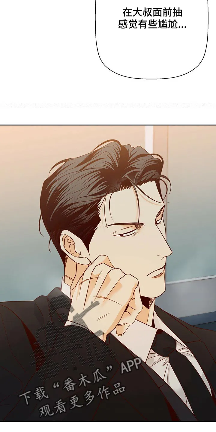 危险便利店漫画免费下拉式漫画,第126章：【第三季】我们聊聊吧15图