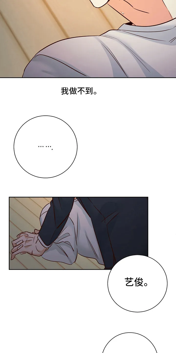 危险便利店漫画免费观看25章漫画,第111章：【第二季】这一天18图