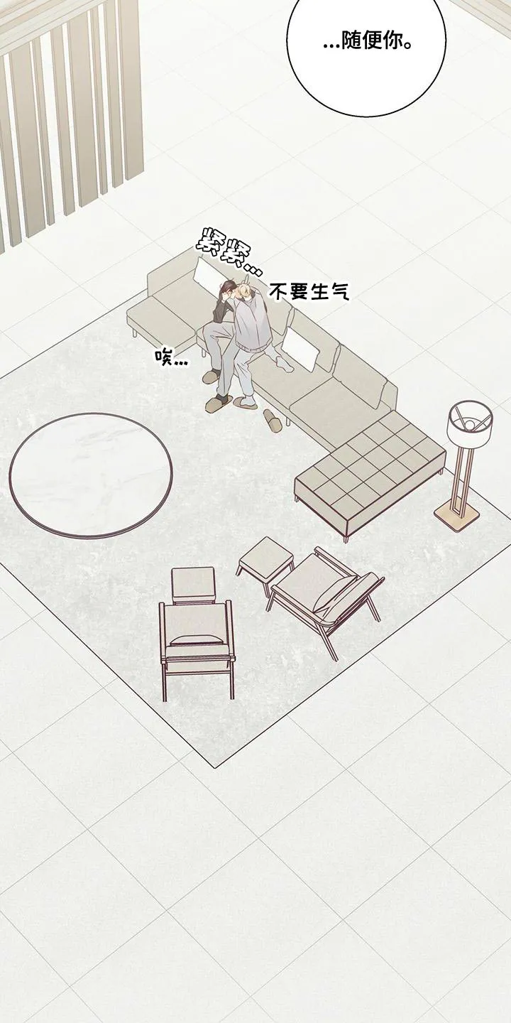 危险便利店漫画免费下拉式漫画,第170章：【第三季】公司见23图