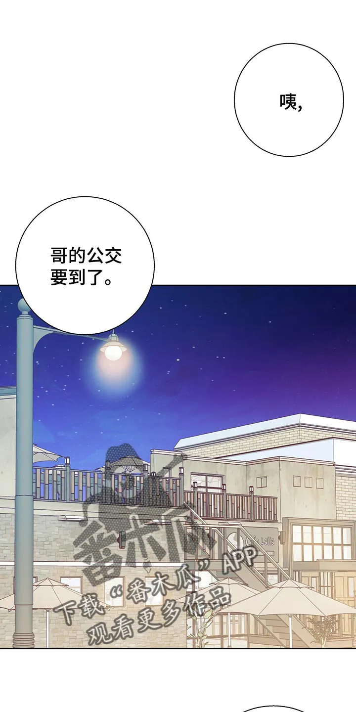 危险便利店漫画无遮挡漫画,第154章：【第三季】分手吧1图