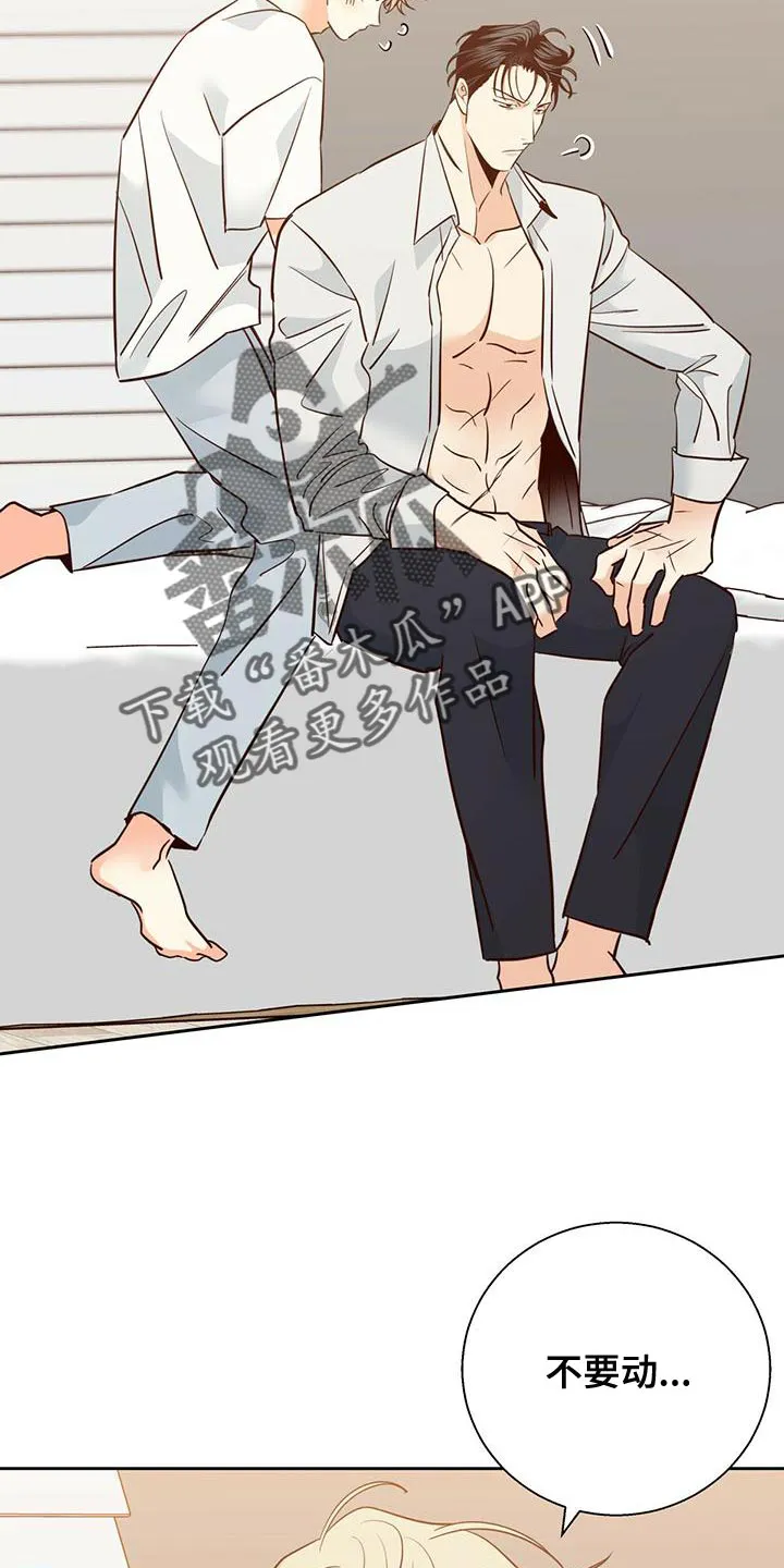 危险便利店漫画免费下拉式漫画,第164章：【第三季】唯一的安慰9图