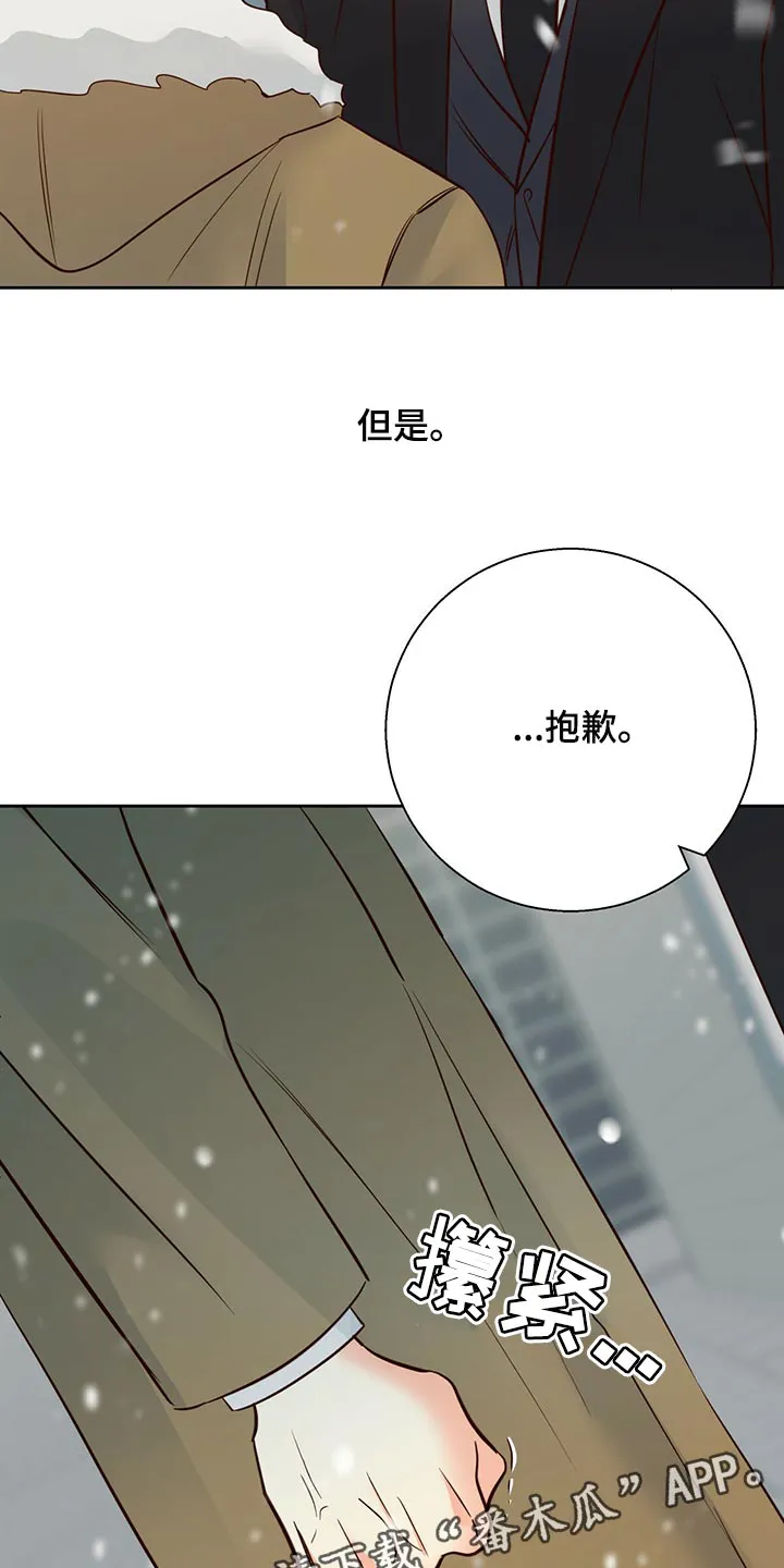 危险便利店漫画无遮挡漫画,第156章：【第三季】知道一切的权力31图