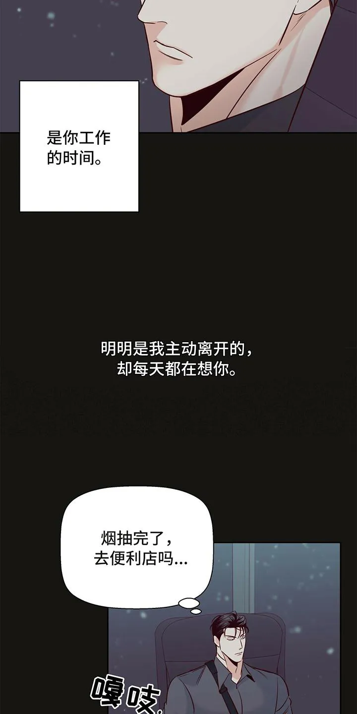 危险便利店漫画无遮挡漫画,第141章：【第三季】回忆16图