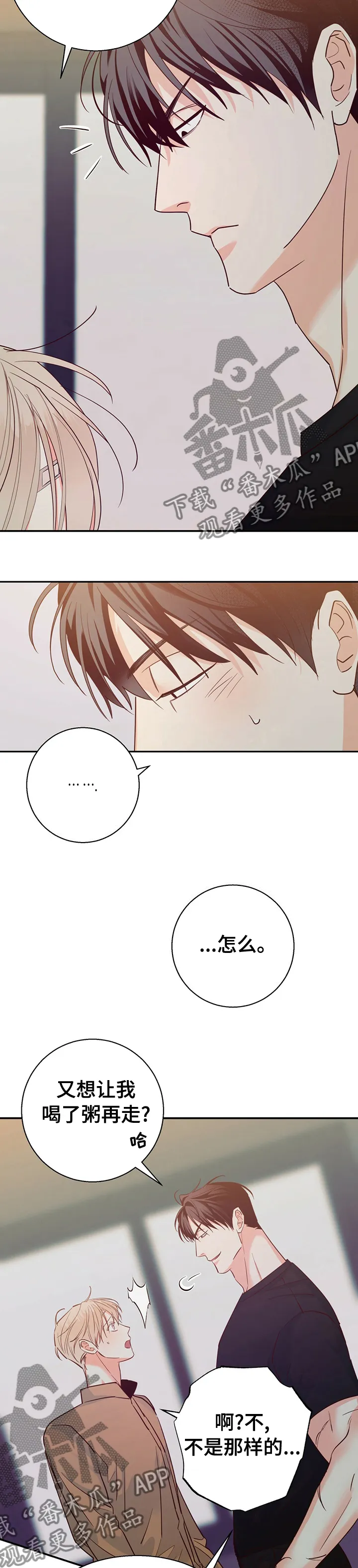 危险便利店漫画英语漫画,第68章：【第二季】能用的家伙2图