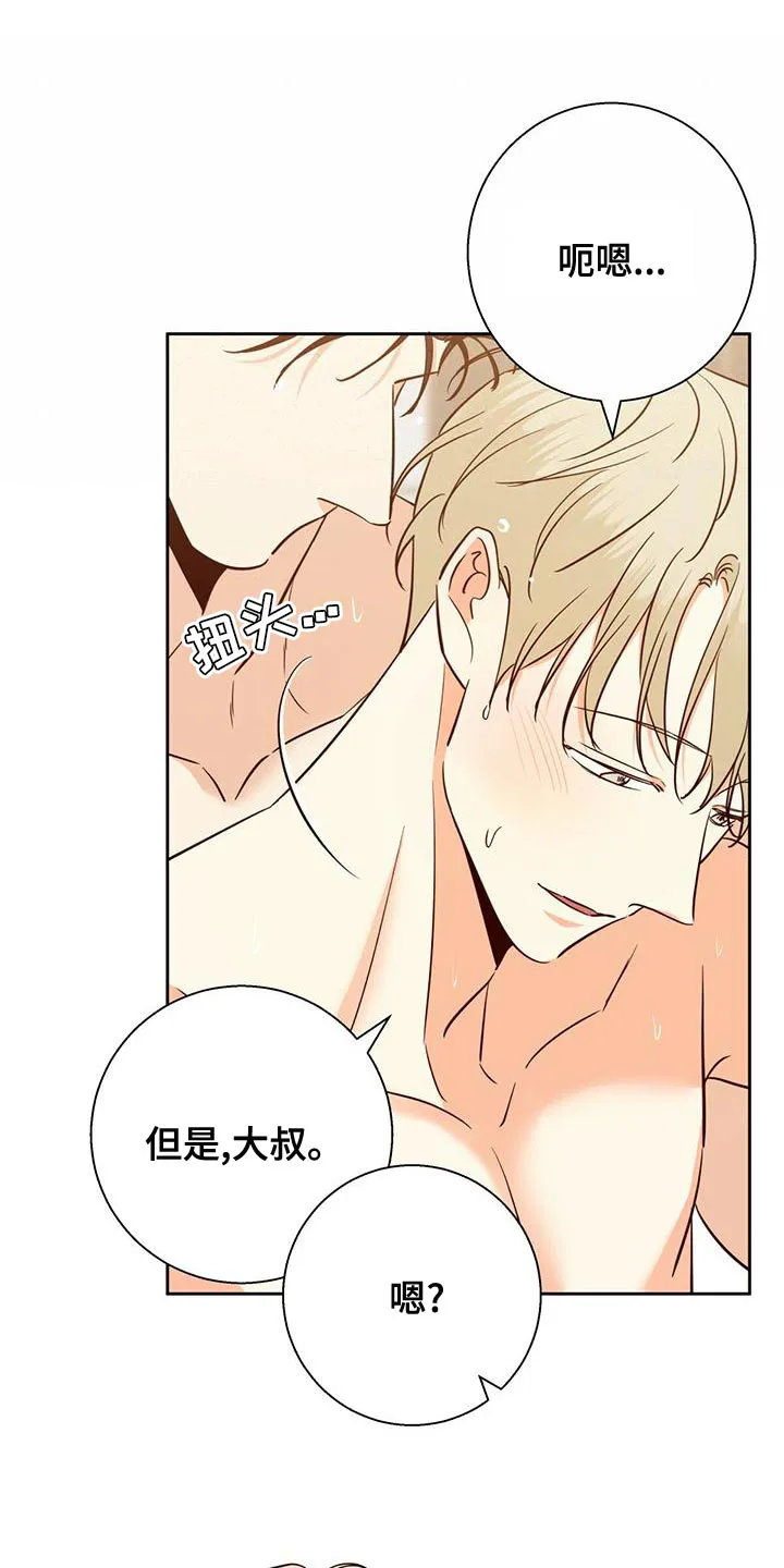 危险便利店漫画免费下拉式漫画,第163章：【第三季】随口一说9图