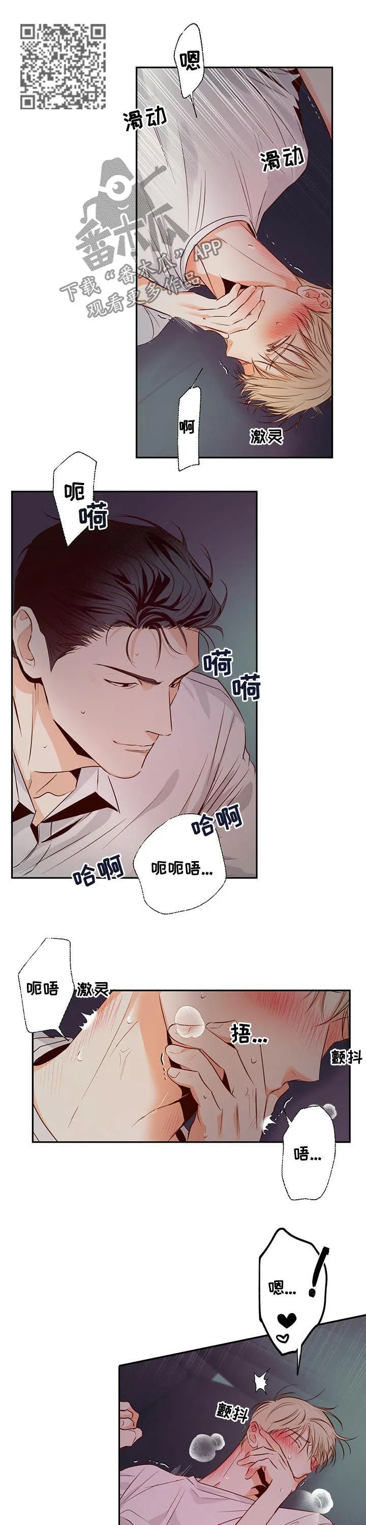 危险便利店漫画英语漫画,第38章：看好了5图