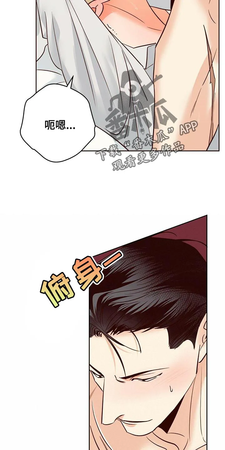 危险便利店漫画无遮挡漫画,第162章：【第三季】你自己解4图