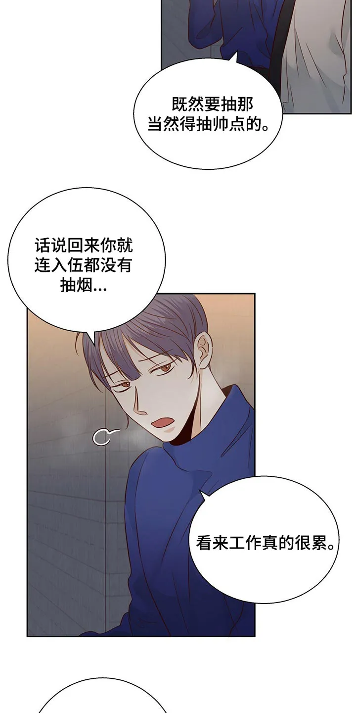危险便利店漫画免费下拉式漫画,第121章：【第三季】作为朋友有些难过2图