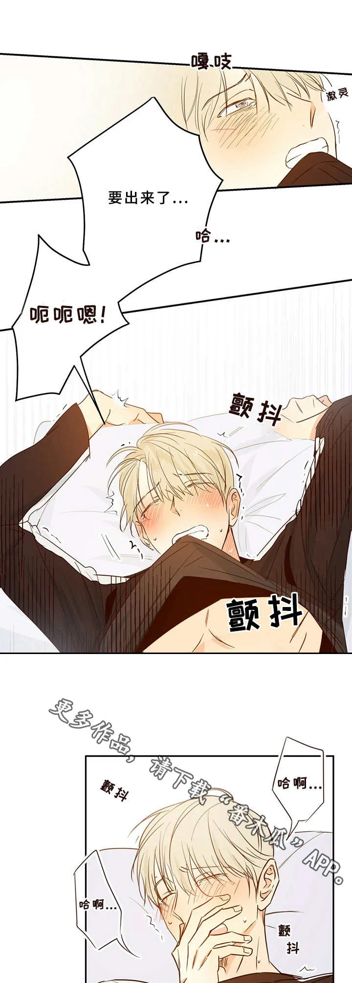危险便利店漫画无遮挡漫画,第16章：才刚开始9图