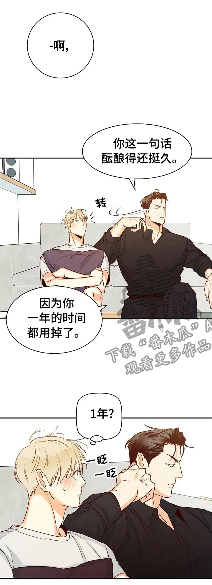 危险便利店漫画免费下拉式漫画,第57章：【第二季】一年的时间10图