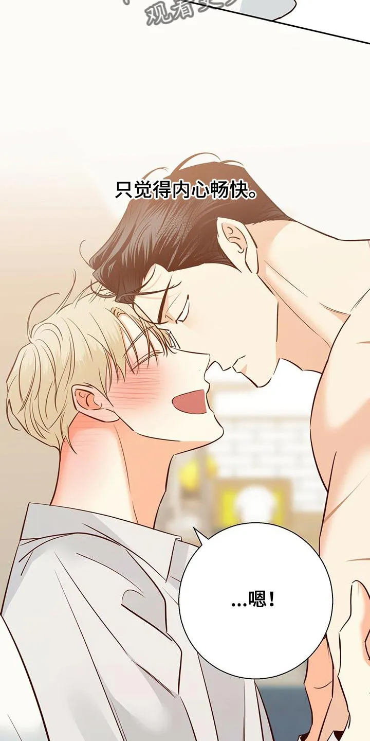 危险便利店漫画英语漫画,第160章：【第三季】内心畅快16图