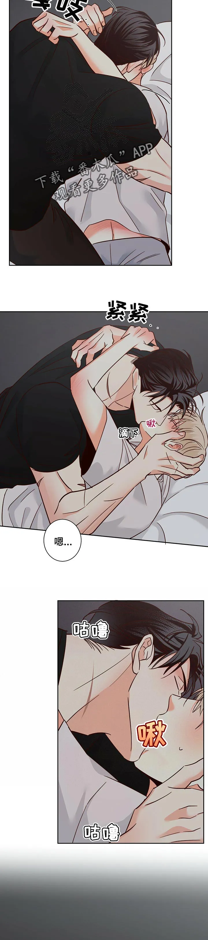 危险便利店漫画免费下拉式漫画,第78章：【第二季】口是心非5图